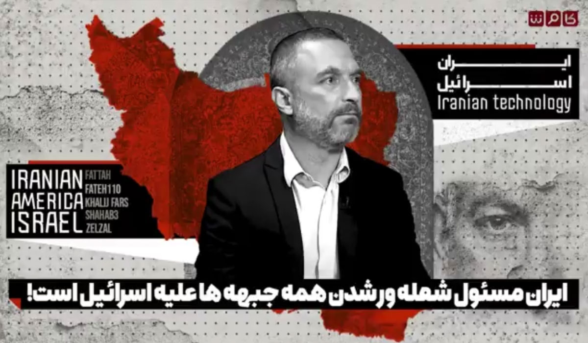 ایران مسئول شعله ور شدن همه جبهه ها علیه اسرائیل است!