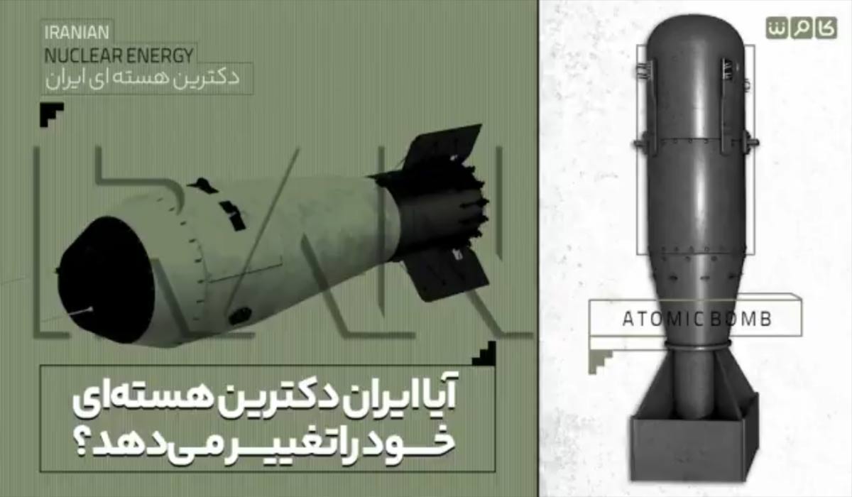 آیا ایران دکترین هسته‌ای خود را تغییر می‌دهد؟