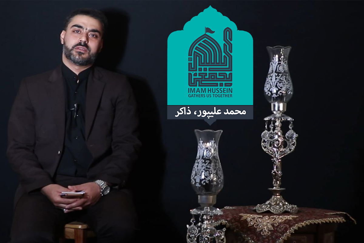 مرثیه خوانی، اربعین حسینی/ آقای محمد علیپور