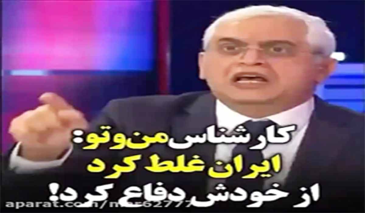 مجری شبکه من و تو: ایران غلط کرده جنگیده!!!