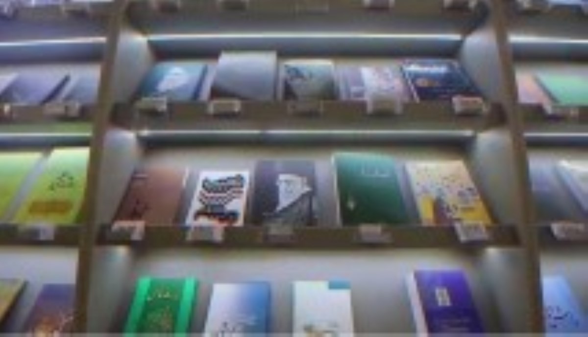 نماهنگ | سی و دومین نمایشگاه کتاب تهران