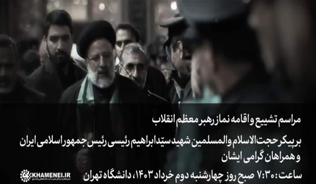 رهبر انقلاب در دانشگاه تهران بر پیکر رئیس‌جمهور و همراهان ایشان نماز اقامه میکنند