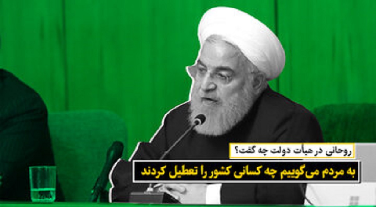 به مردم می گوییم چه کسانی کشور را تعطیل کردند / روحانی در هیات دولت
