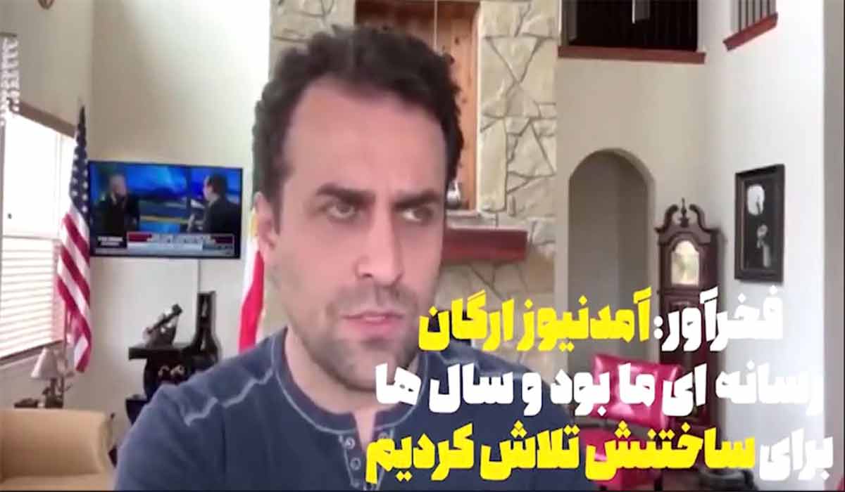 آمدنیوز ارگان رسانه‌ای ما بود!