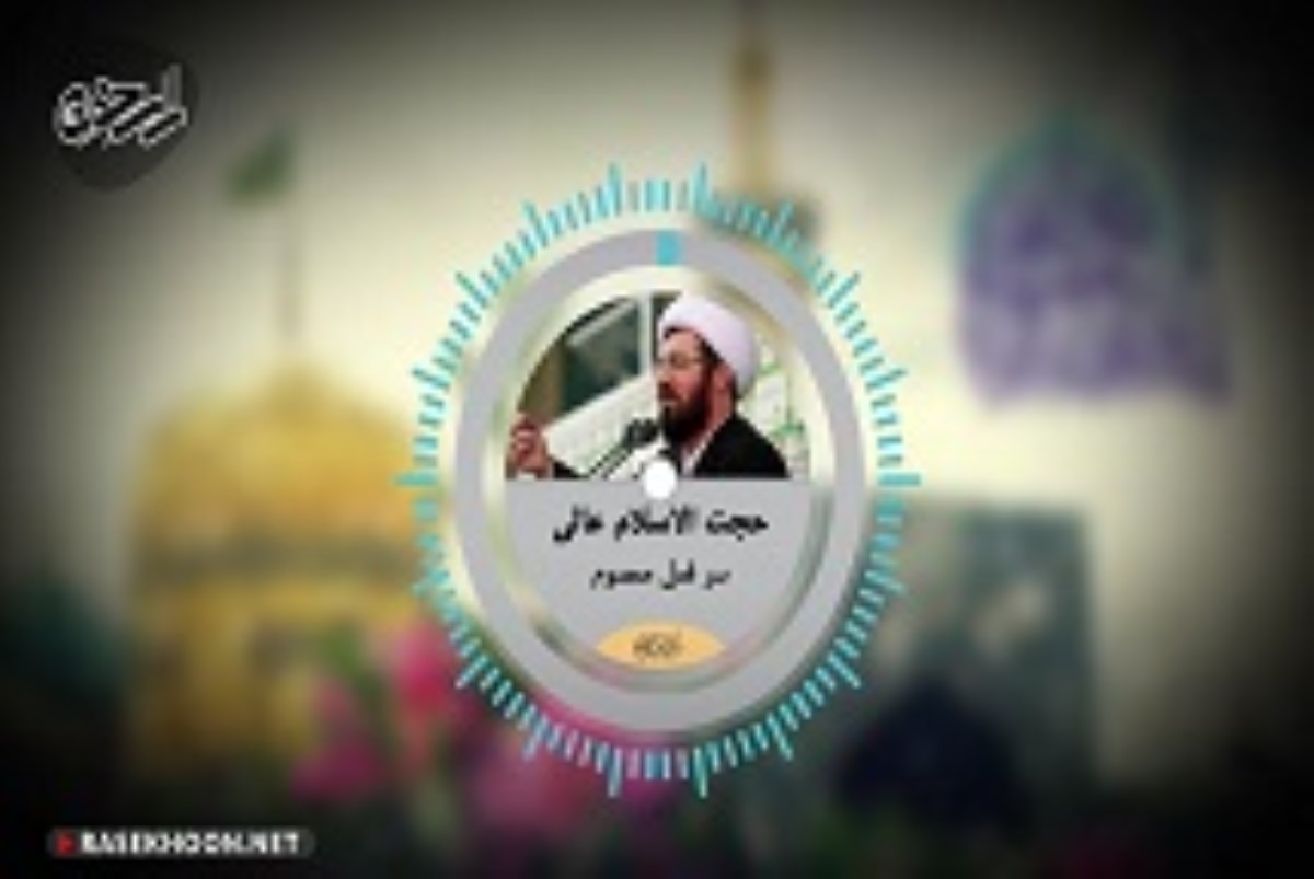 ویدئو اکولایزر علت هجرت امام رضا (ع) به ایران