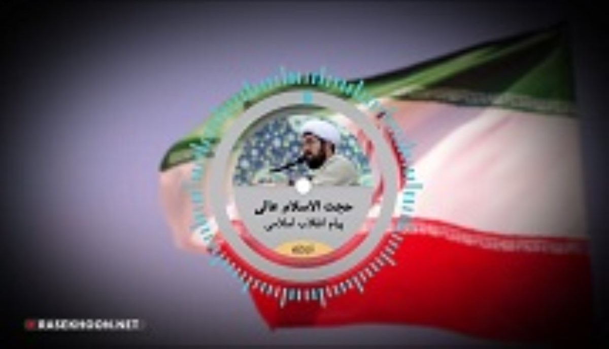 ویدئو اکولایزر | پیام انقلاب اسلامی