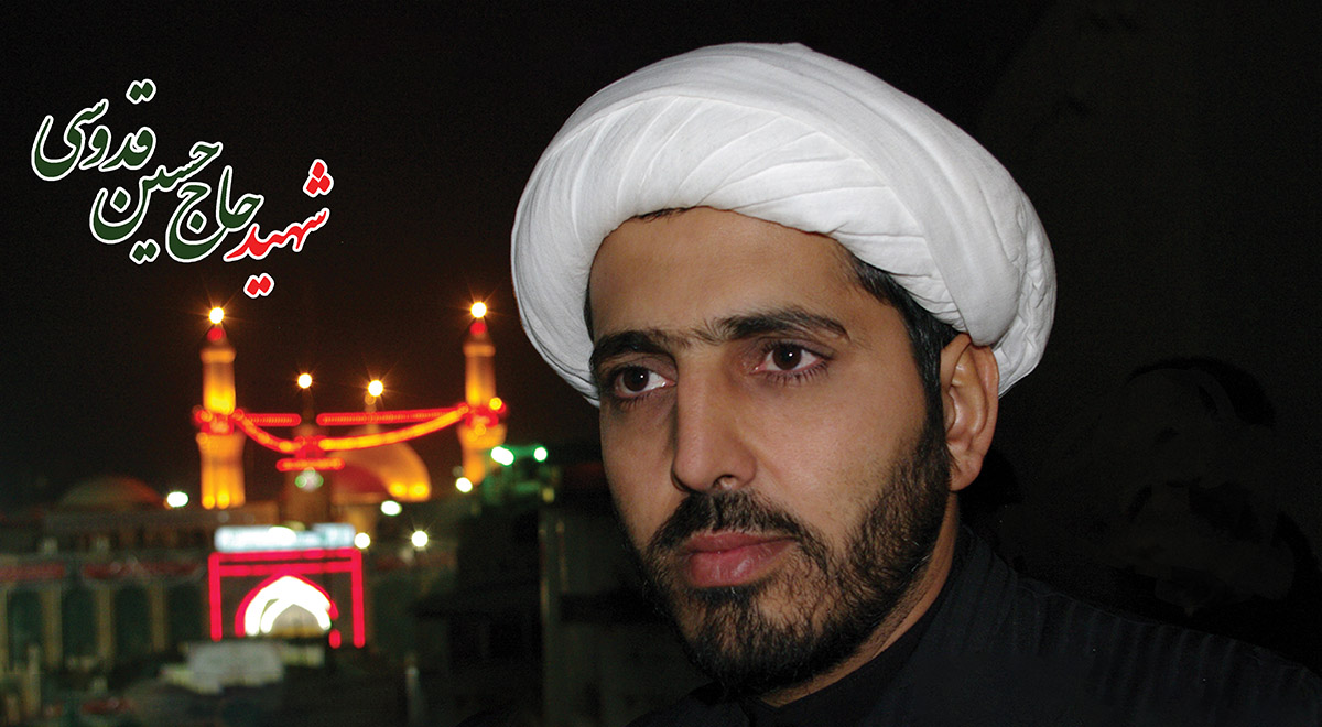 مصاحبه با خانواده شهید بین الحرمین،حاج حسین قدوسی(ره)