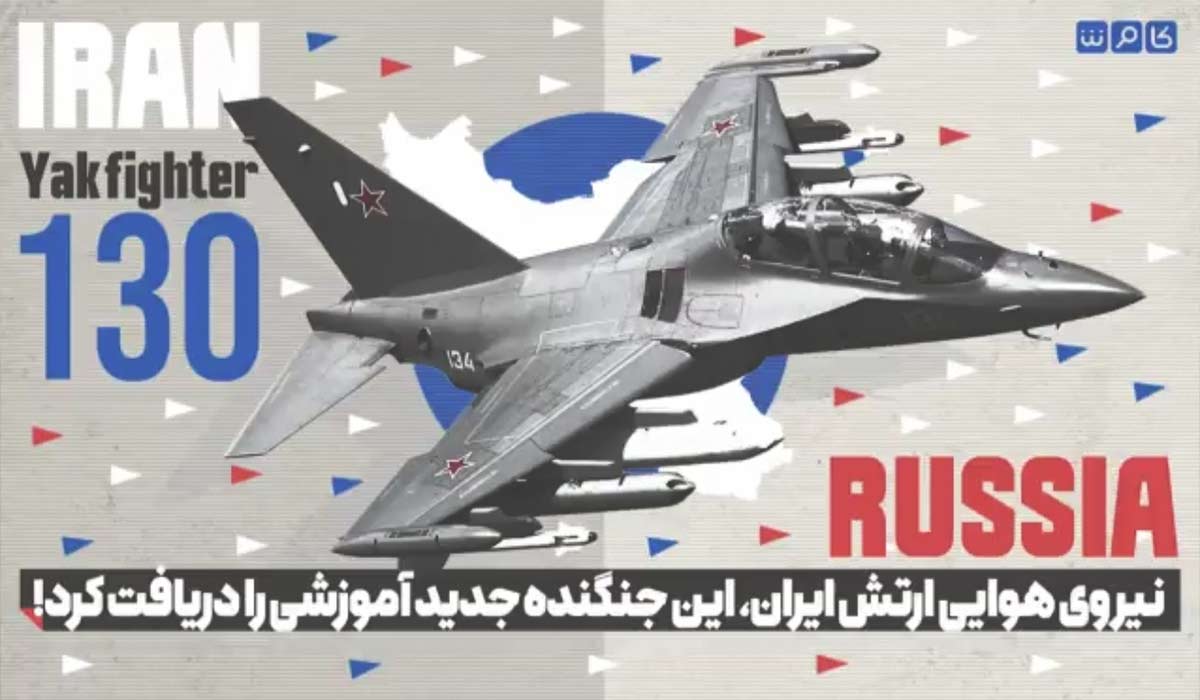 نیروی هوایی ارتش ایران، این جنگنده جدید آموزشی را دریافت کرد!