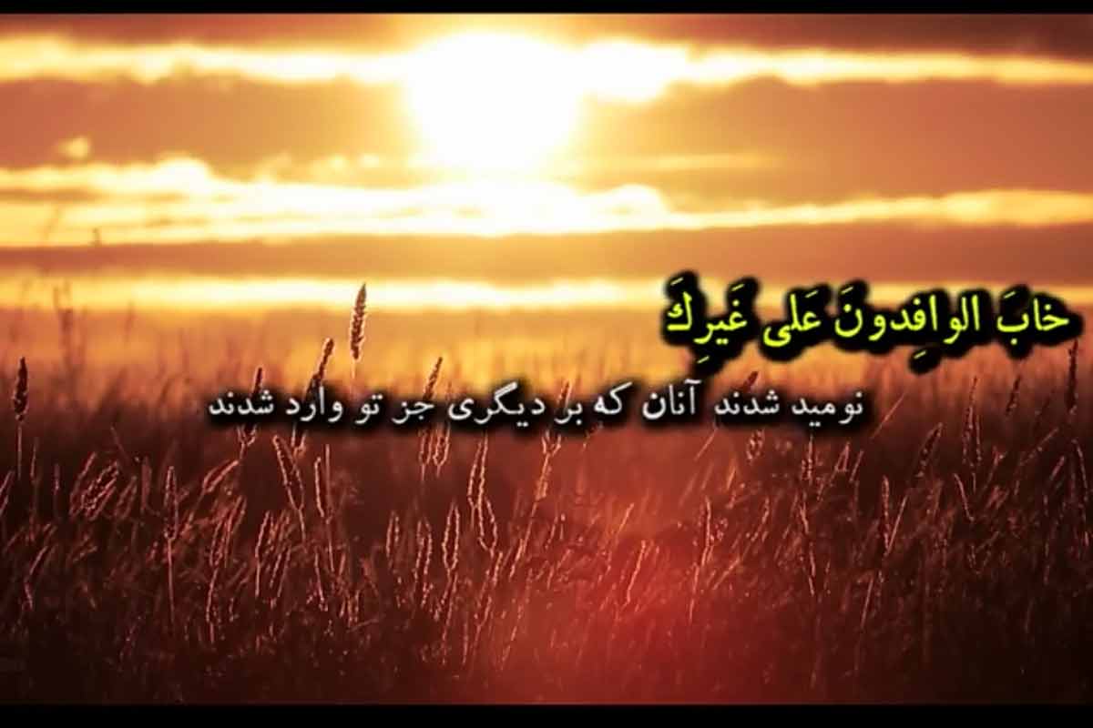 نماهنگ | مناجات خاب الوافدون علی غیرک/ میثم مطیعی
