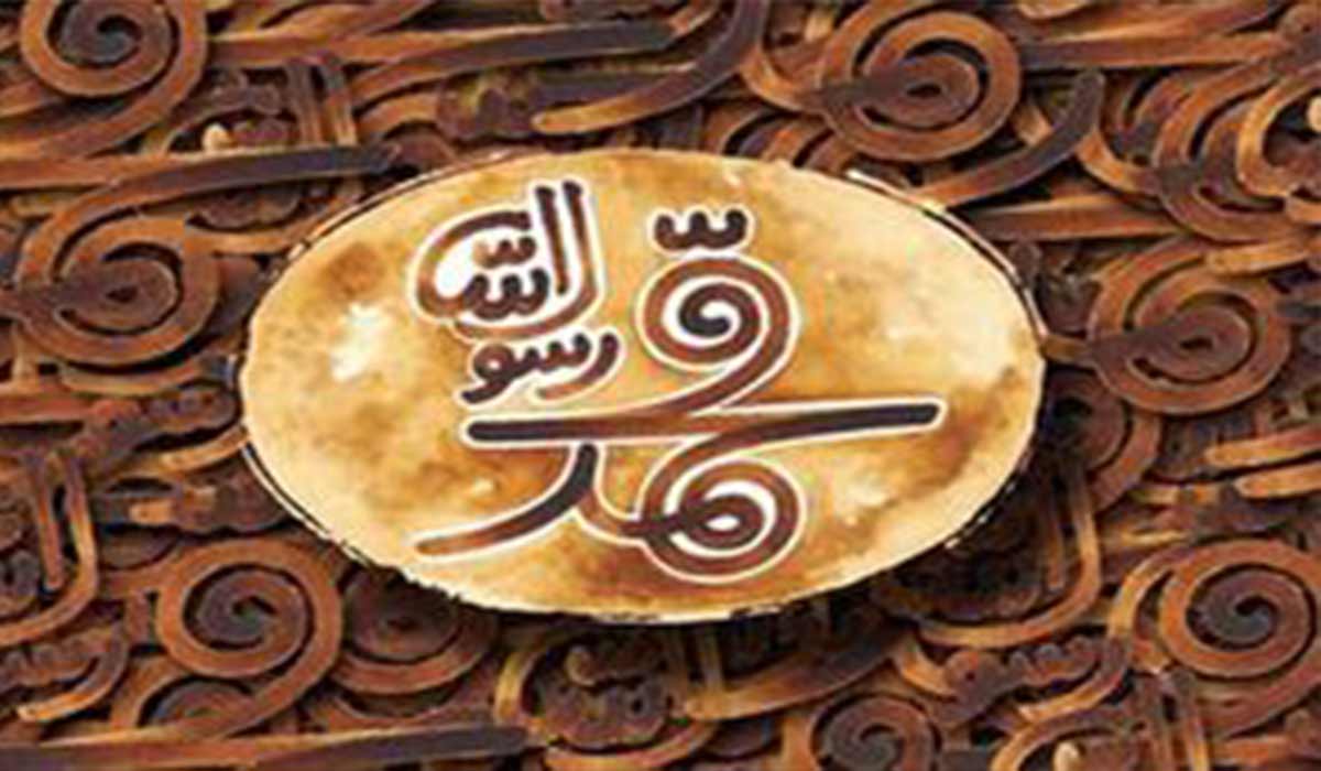 دیالوگ ماندگار فیلم محمد رسول‌الله(ص)