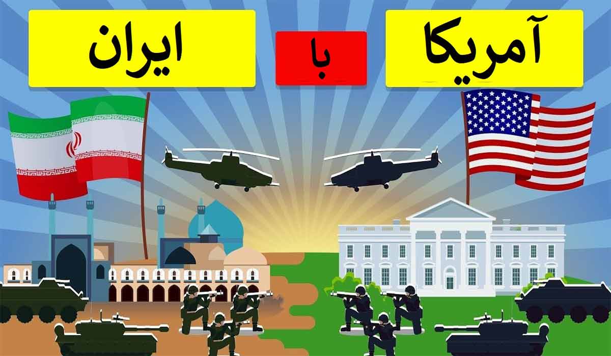 آیا آمریکا در مقابل ایران گزینه واقعی نظامی دارد؟!