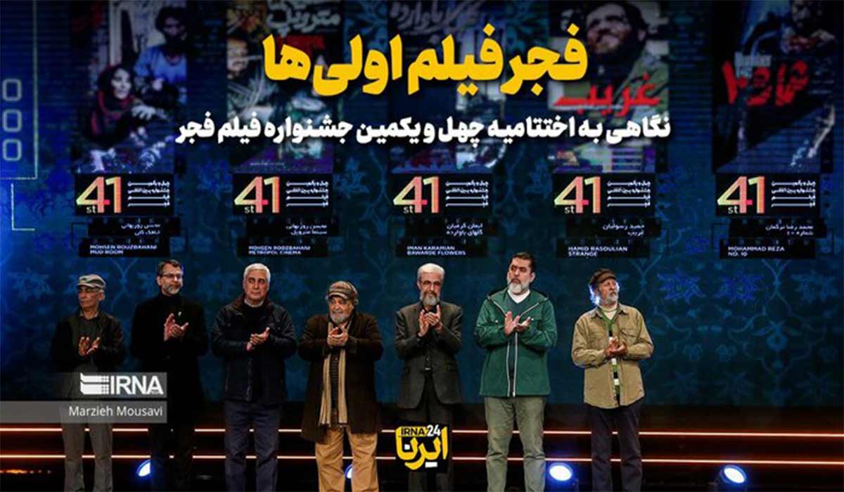 فیلم اولی های فجر امسال