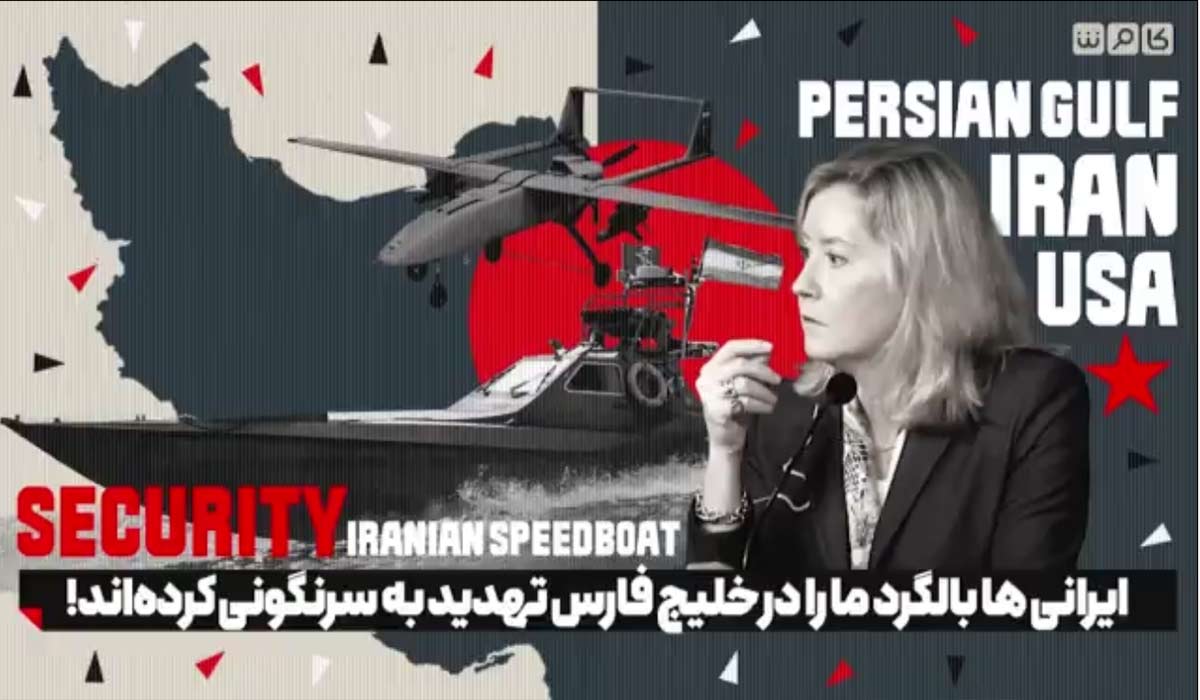 ایرانی ها بالگرد ما را در خلیج فارس تهدید به سرنگونی کردند!