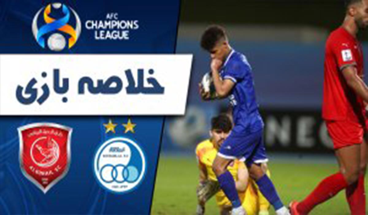 خلاصه بازی استقلال ایران 2-2 الدحیل قطر