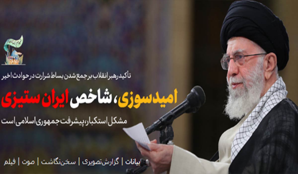 صوت کامل بیانات امروز رهبر انقلاب در دیدار جمعی از مردم اصفهان.