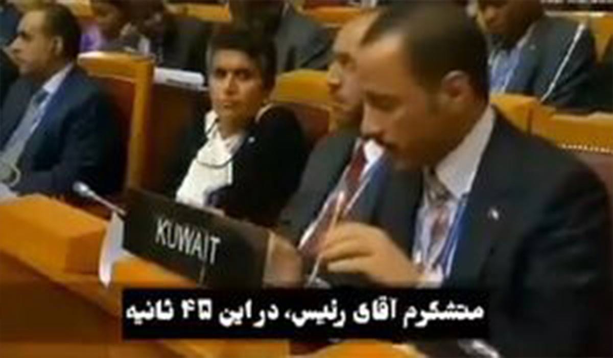 پاسخ کوبنده نماینده کویت در سازمان ملل به نماینده اسرائیل
