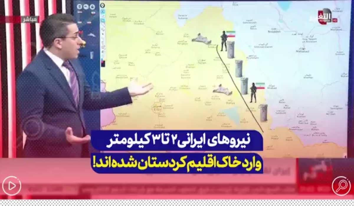 نیروهای ایرانی 2 تا 3 کیلومتر وارد خاک اقلیم کردستان شده اند!