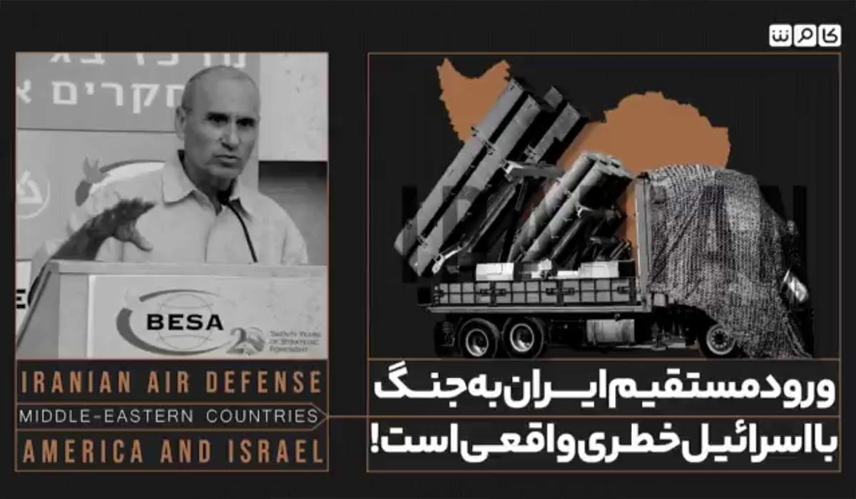 ورود مستقیم ایران به جنگ با اسرائیل خطری واقعی است!