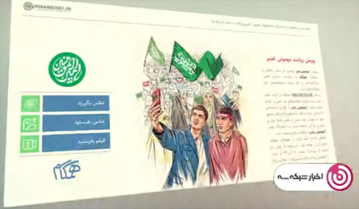 گزارش رسانه ملی از پویش روایت #مهمونی_غدیر