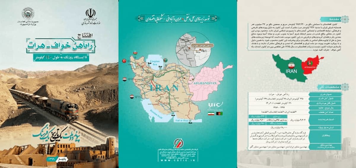 راه آهن خواف – هرات | پیوند دو کشور، یک تاریخ، یک فرهنگ