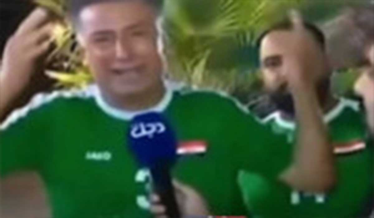 گریه های هوادار عراقی بعد از شکست مقابل تیم ملی ایران