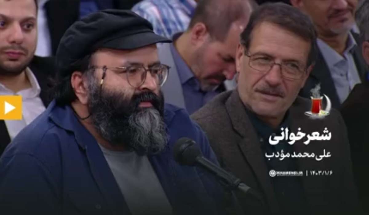 شعرخوانی | علی محمد مؤدب