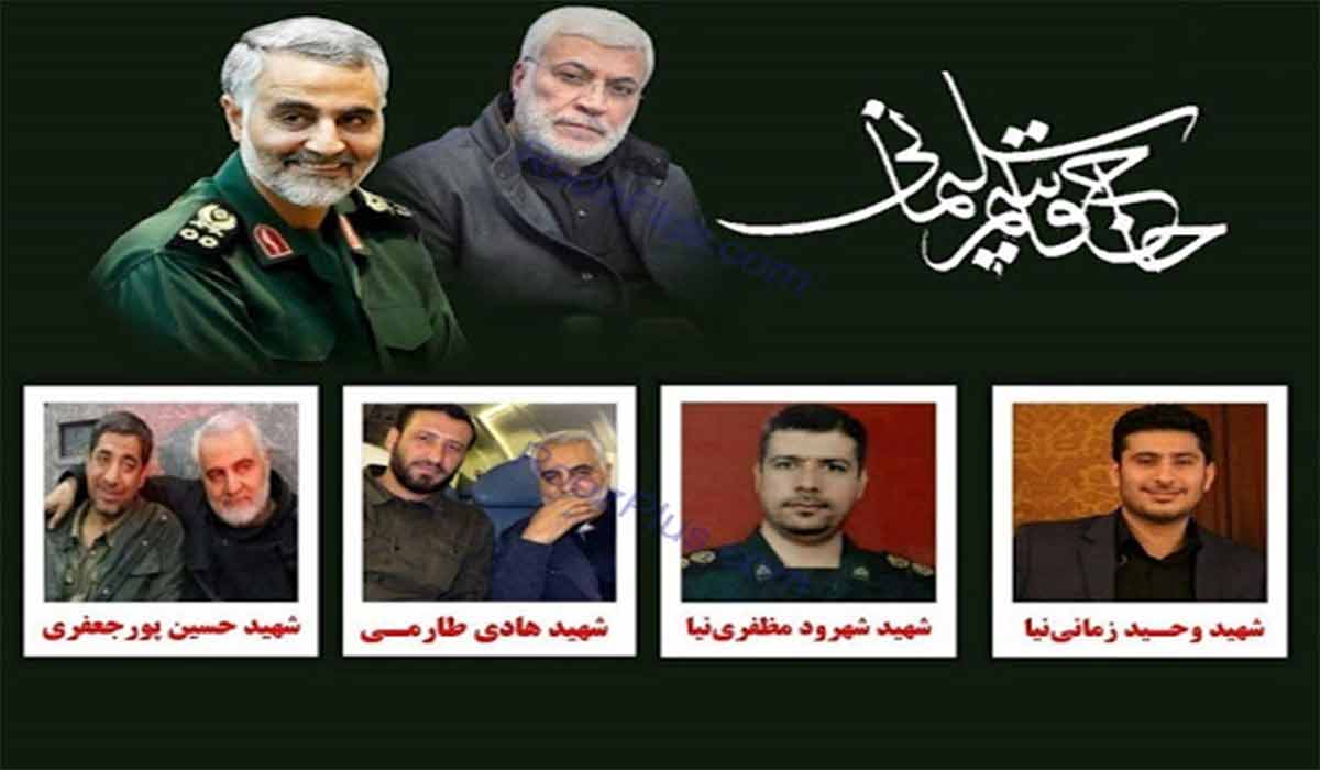 تیم محافظانی که شهید شدند؟