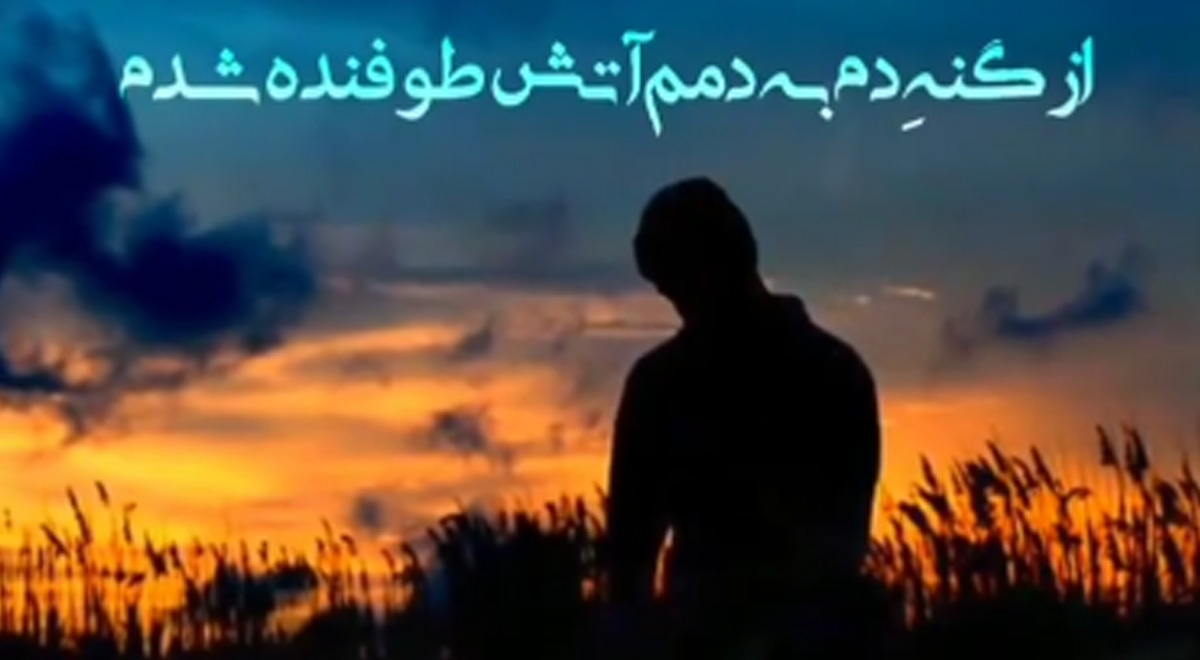 نماهنگ «سیل گناه» / حاج محمود کریمی