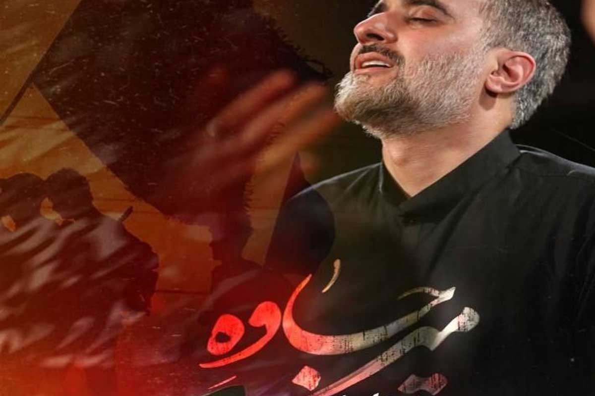 نواهنگ «میرجاوه»/ محمدحسین پویانفر