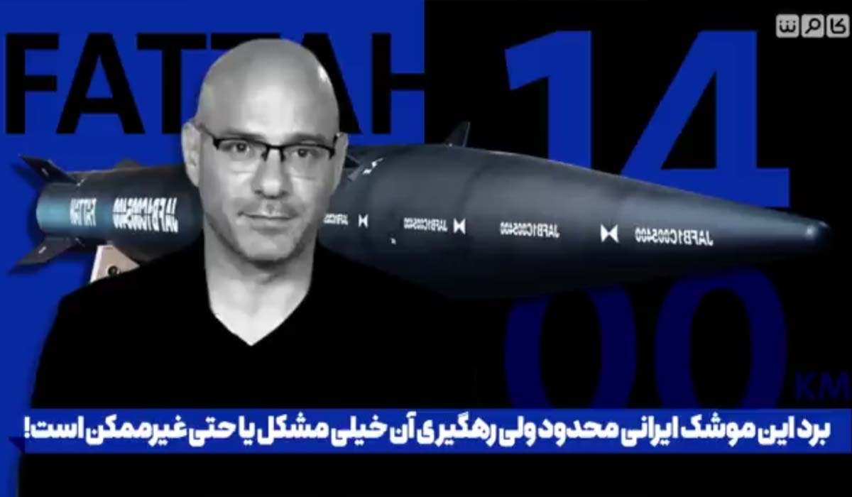 برد این موشک ایرانی محمدود ولی رهگیری آن خیلی مشکل یا حتی غیر ممکن است!