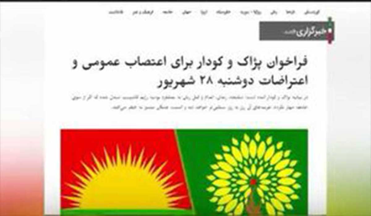 صحبت های دستگیرشدگان اعضای حزب دموکرات کردستان
