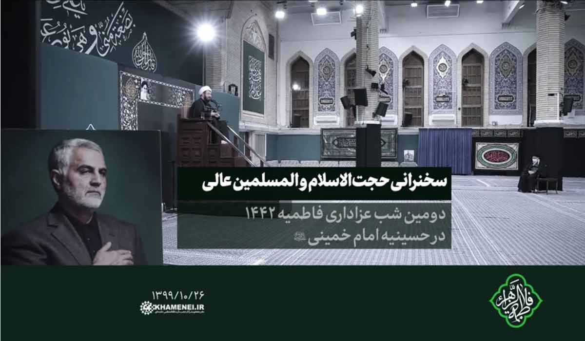 حجت الاسلام عالی| سخنرانی در دومین شب عزاداری ایام فاطمیه، جمعه 1399/10/26