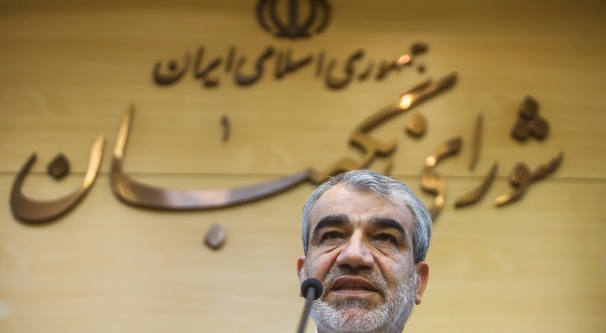 آیا شورای نگهبان در ایران فقط وجود دارد؟