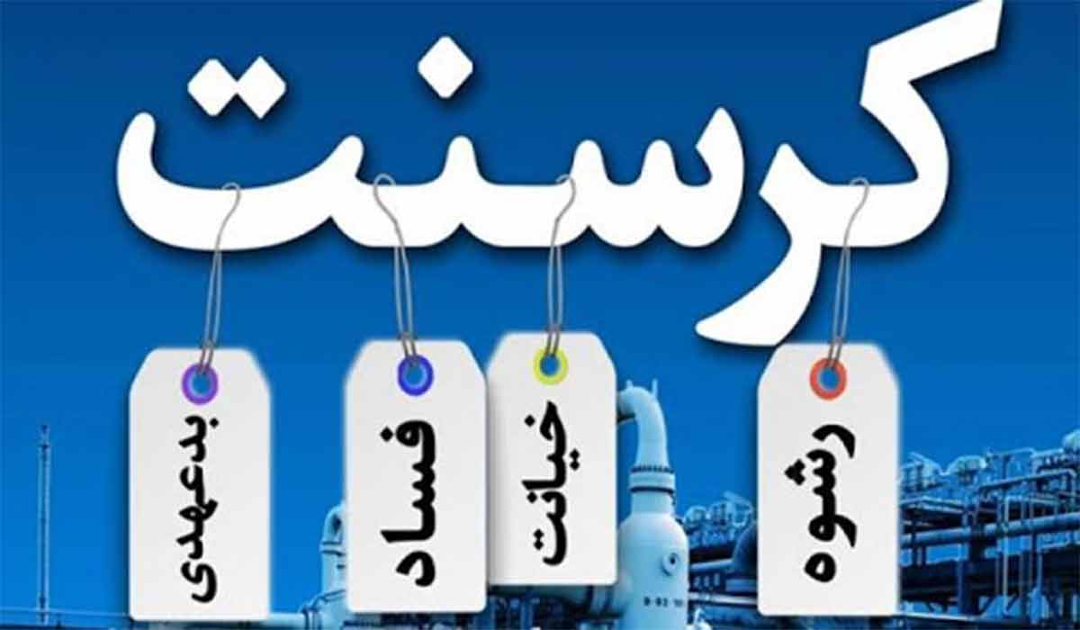 طعنه به پرونده جنجالی کرسنت در سریال آقازاده!