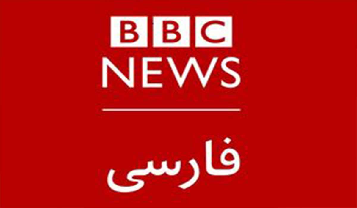 از دعوت به خشونت تا اعتراف به استیصال از براندازی در BBC