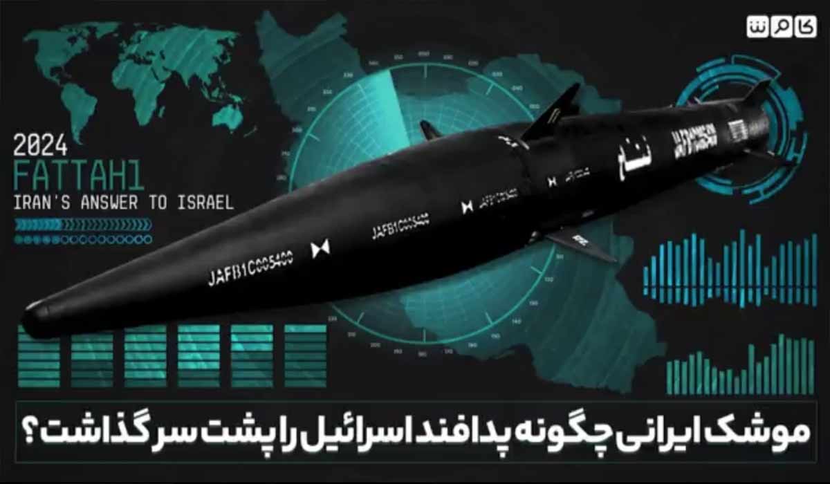 موشک ایرانی چگونه پدافند اسرائیل را پشت سر گذاشت؟