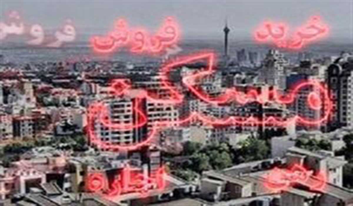 قیمتهای غیرمنطقی اجاره‌بها در تهران