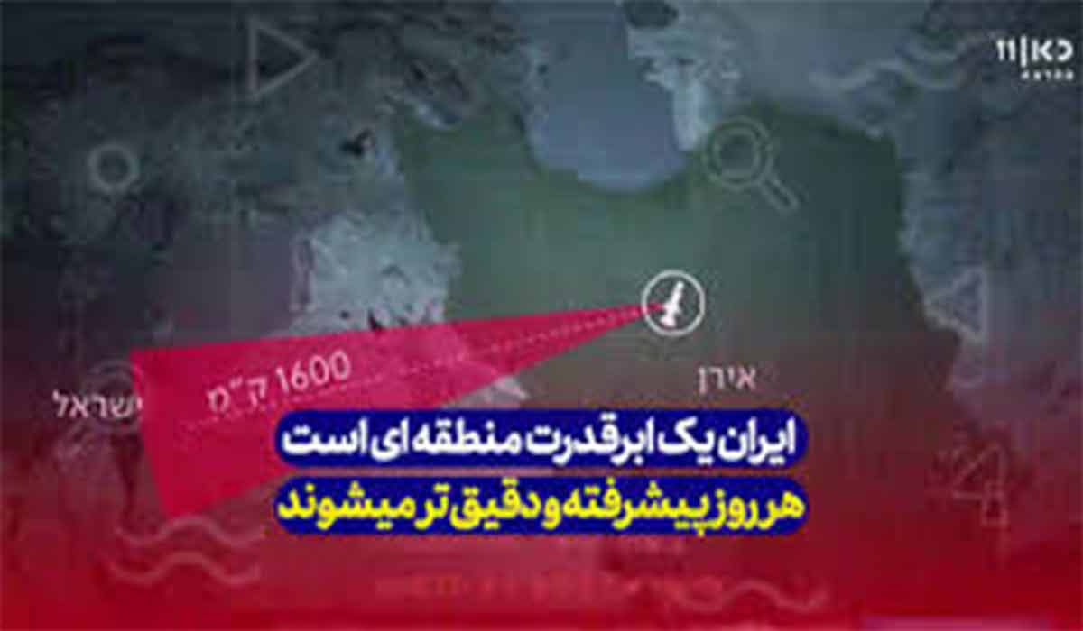 ایران ابرقدرت منطقه‌ای است!