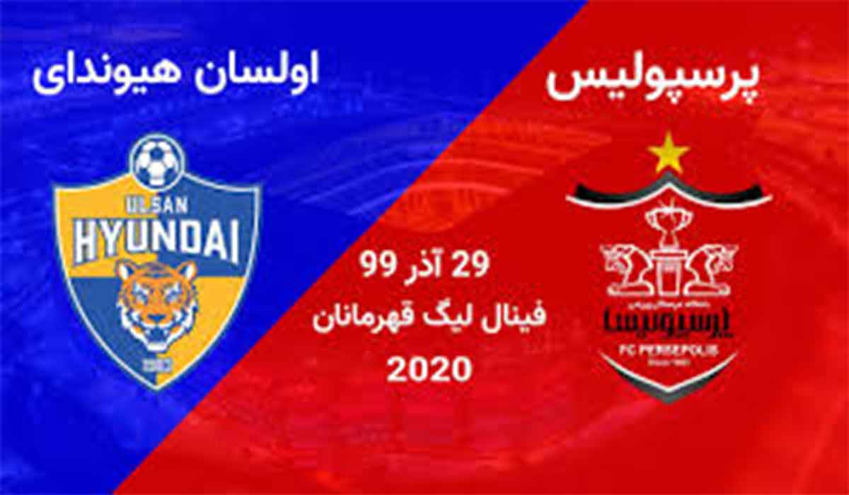 نقاط قوت پرسپولیس و اولسان؟!