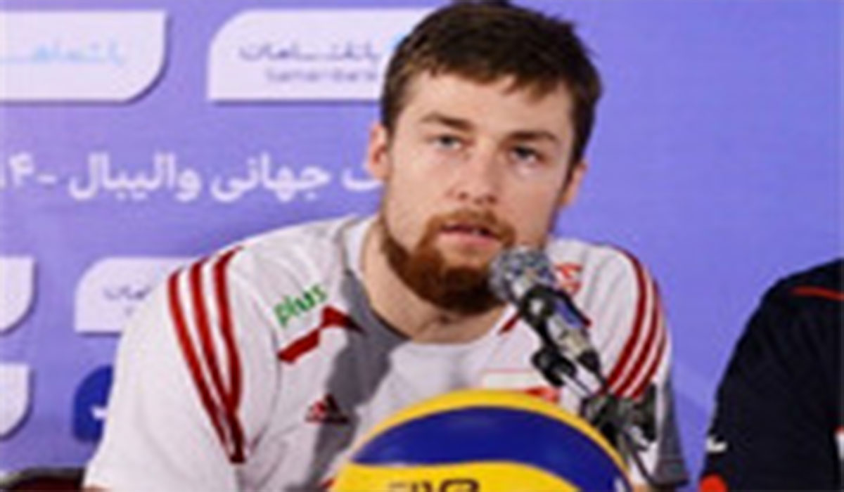 واکنش کاپیتان تیم والیبال لهستان بعد از شکست مقابل ایران