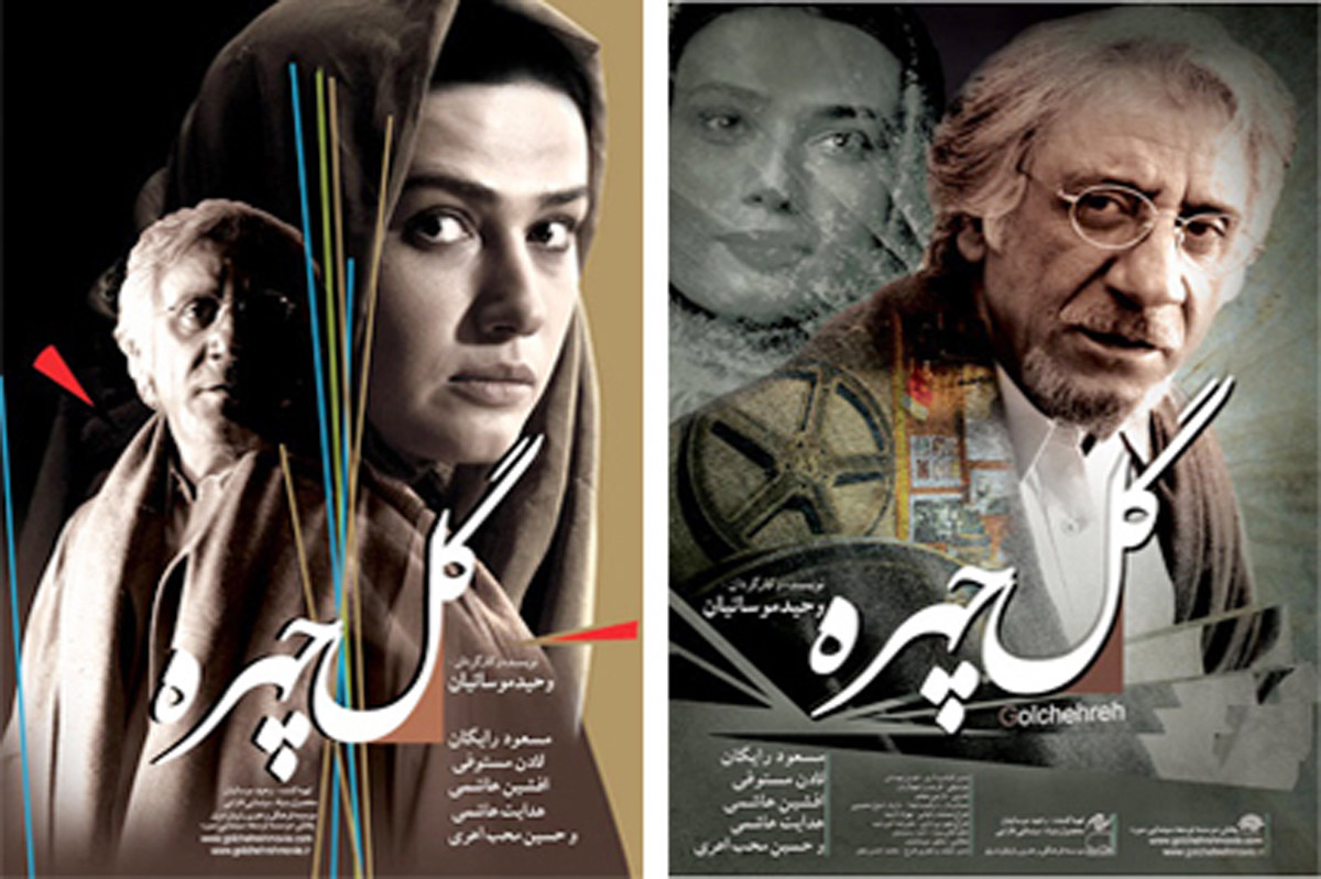مشقت های سینما رفتن زنان افغانستان در دوره طالبان | سکانسی تاریخی از فیلم سینمایی گل چهره