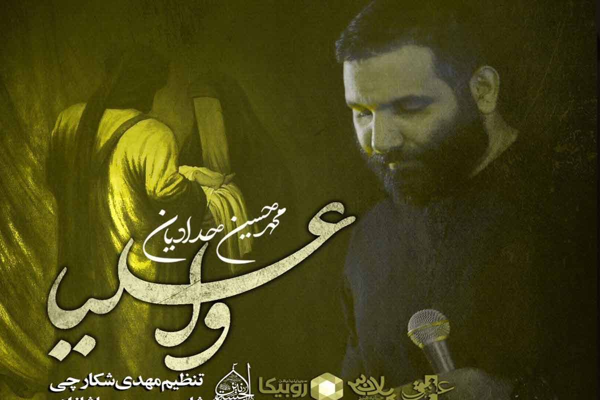 نواهنگ «وا علیا»/ محمدحسین حدادیان