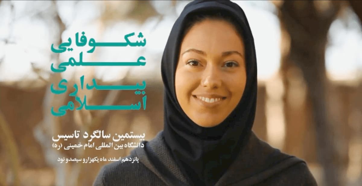جاذبه های زبان فارسی برای زبان آموزان غیرایرانی دانشگاه بین المللی امام خمینی