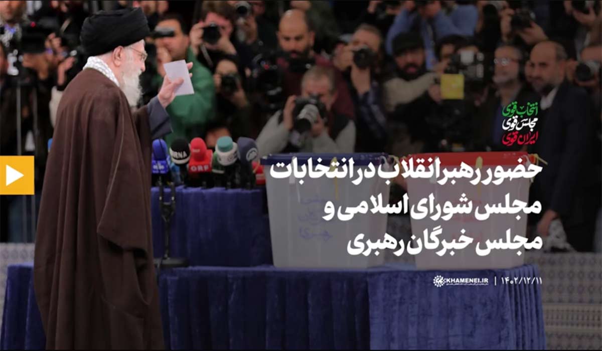حضور در انتخابات مجلس شورای اسلامی و مجلس خبرگان رهبری