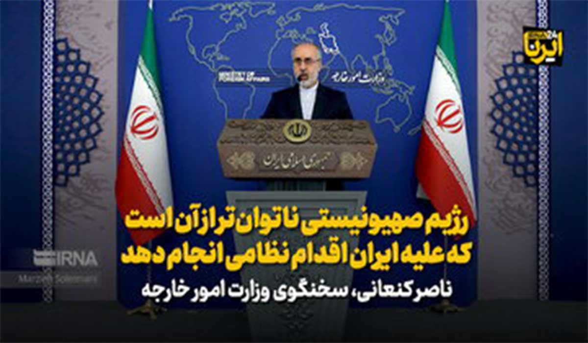 رژیم صهیونیستی ناتوان‌تر از آن است که علیه ایران اقدام نظامی انجام دهد