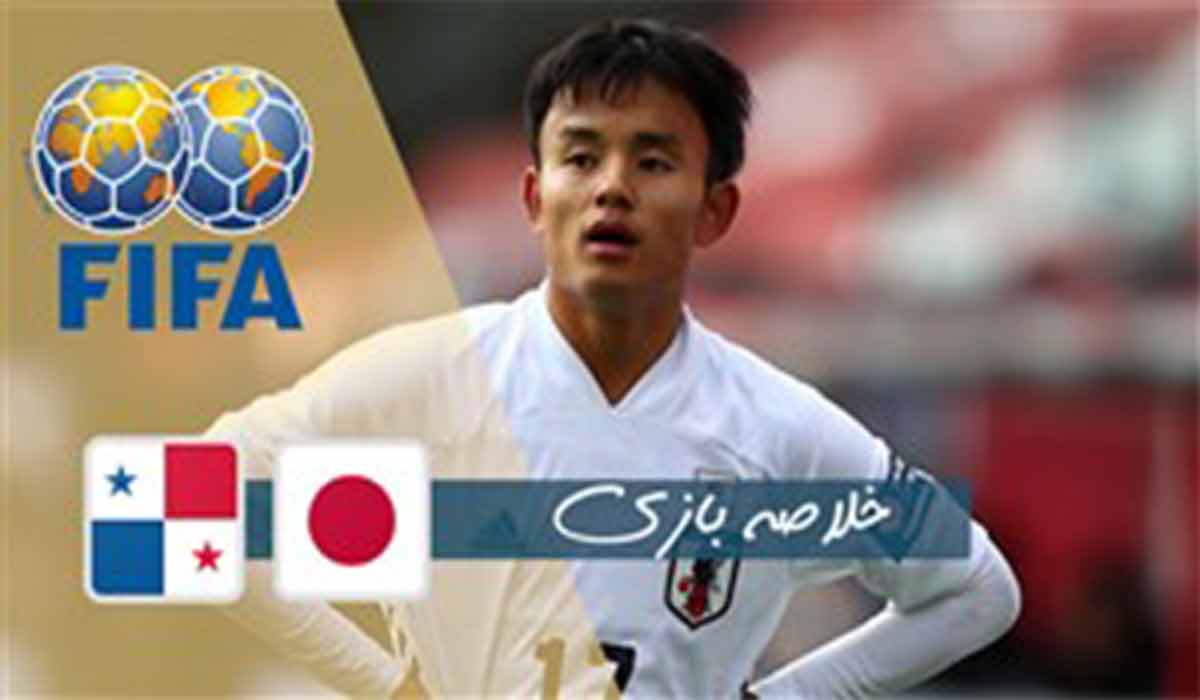 خلاصه بازی دوستانه ژاپن 1-0 پاناما