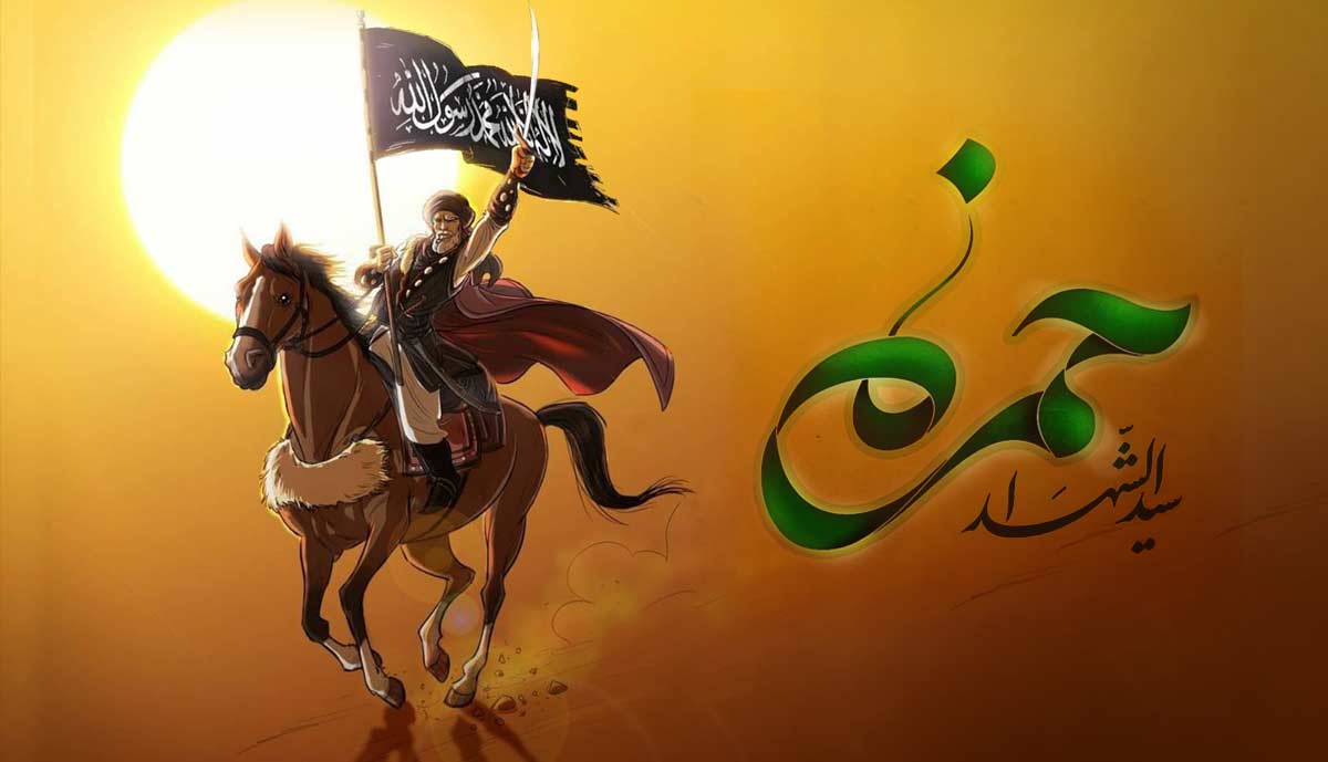 حمزه سید الشهدا،‌ الگویی برای همیشه تاریخ