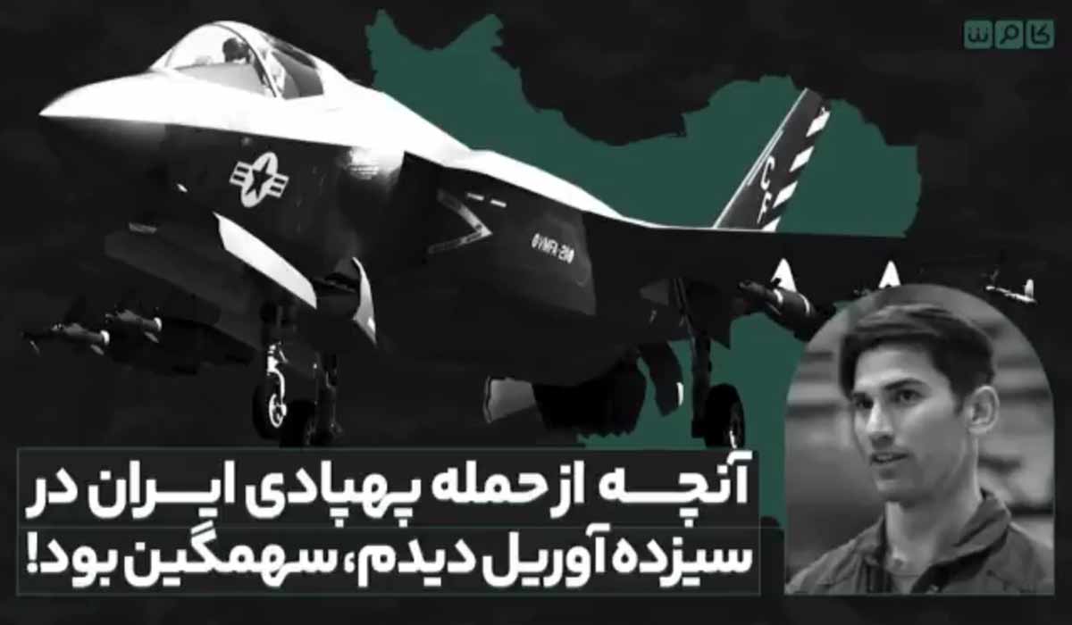 آنچه از حمله پهپادی ایران در سیزده آوریل دیدم، سهمگین بود!