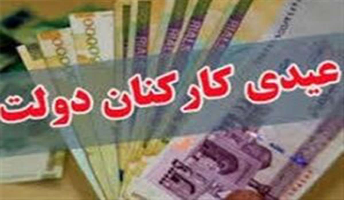 آخرین جزئیات عیدی کارمندان دولت از زبان بهادری جهرمی