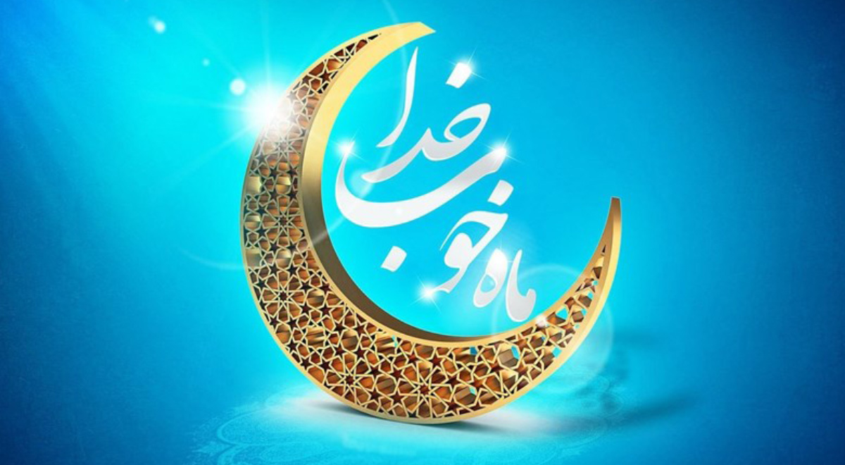 حکمت| ماه رمضان ماه خداست / استاد رفیعی